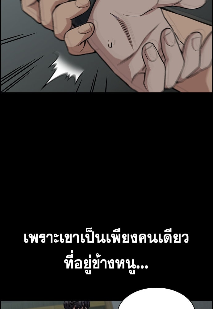 การศึกษาที่แท้จริง - หน้า 56