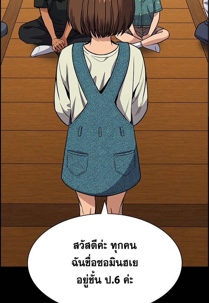 การศึกษาที่แท้จริง - หน้า 6