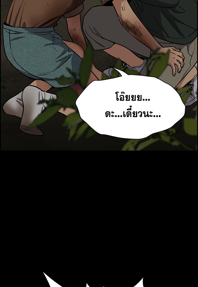 การศึกษาที่แท้จริง - หน้า 68