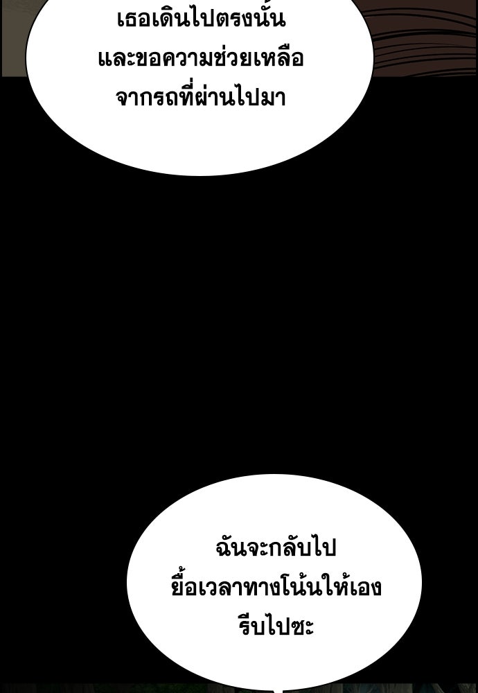 การศึกษาที่แท้จริง - หน้า 76