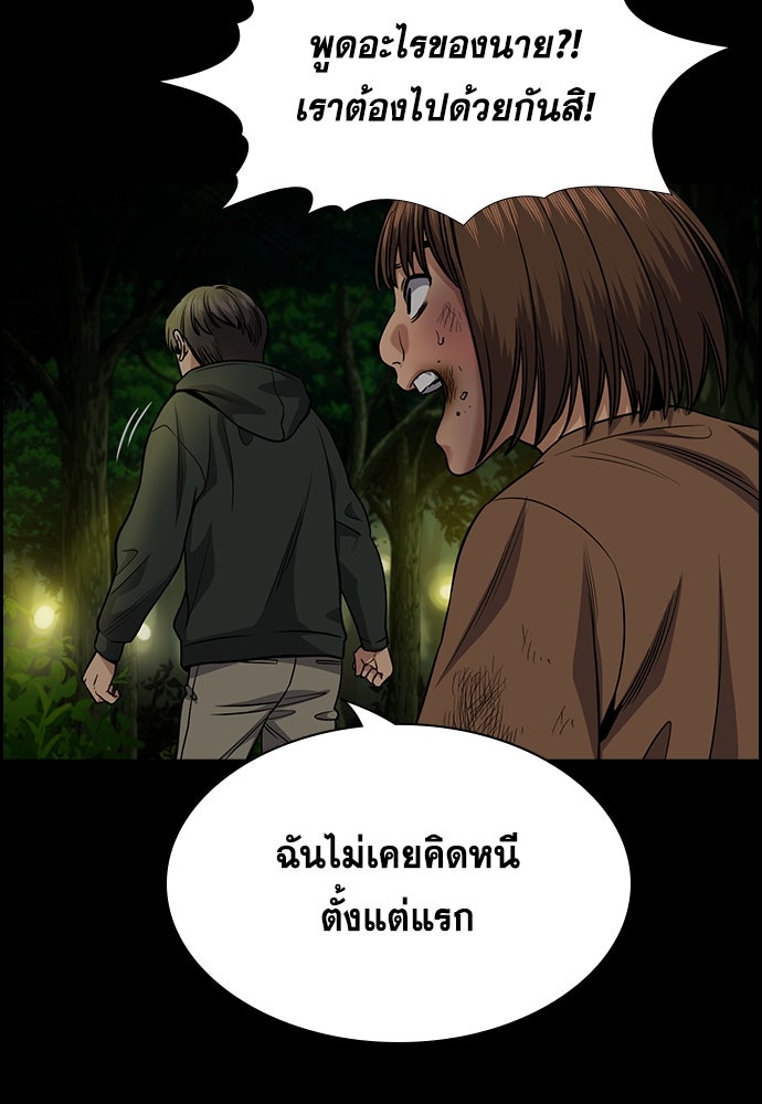 การศึกษาที่แท้จริง - หน้า 78