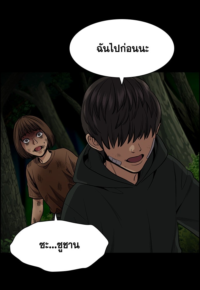 การศึกษาที่แท้จริง - หน้า 81