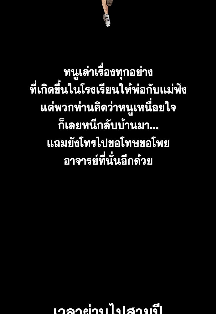 การศึกษาที่แท้จริง - หน้า 87