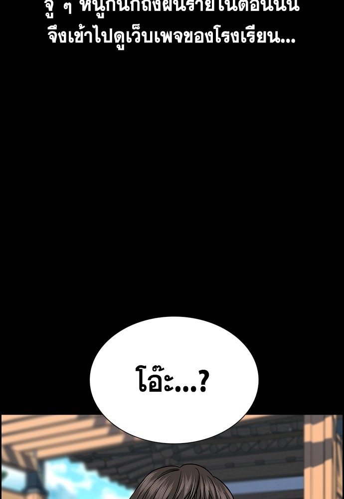 การศึกษาที่แท้จริง - หน้า 89