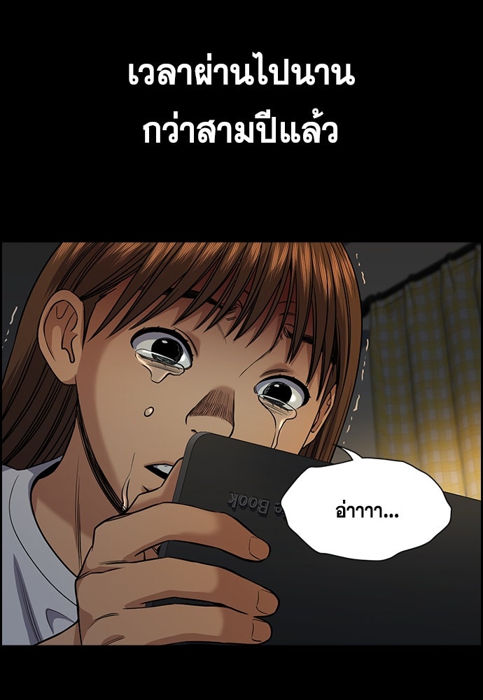 การศึกษาที่แท้จริง - หน้า 92