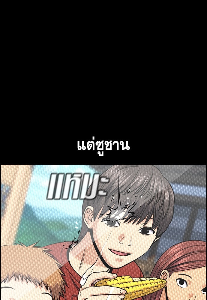 การศึกษาที่แท้จริง - หน้า 93