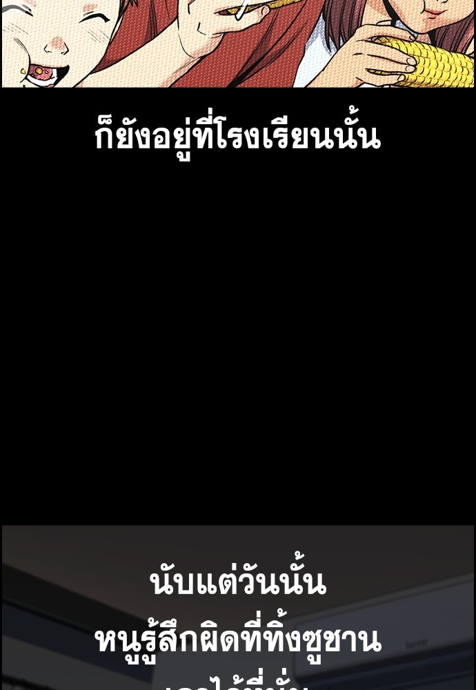 การศึกษาที่แท้จริง - หน้า 94