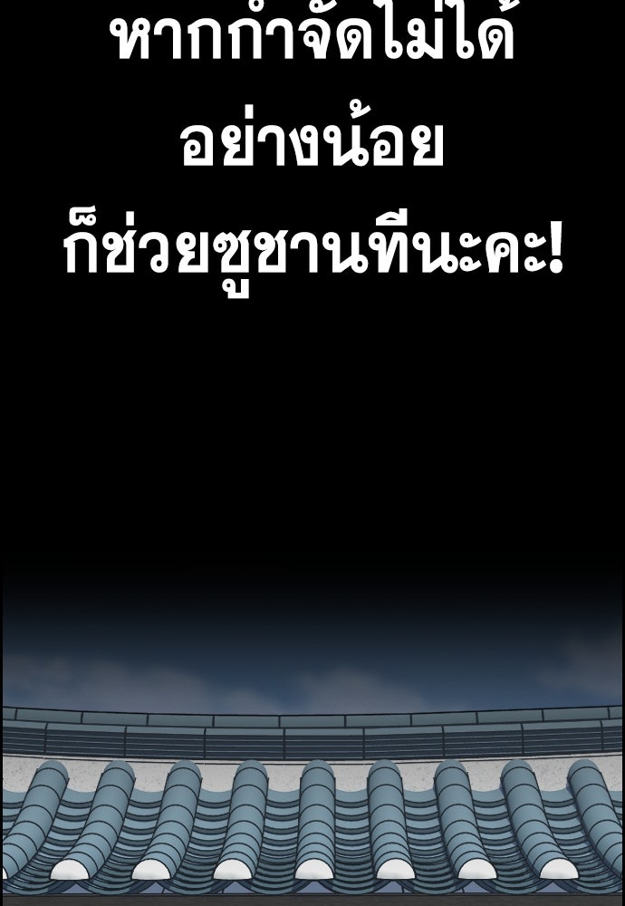 การศึกษาที่แท้จริง - หน้า 98