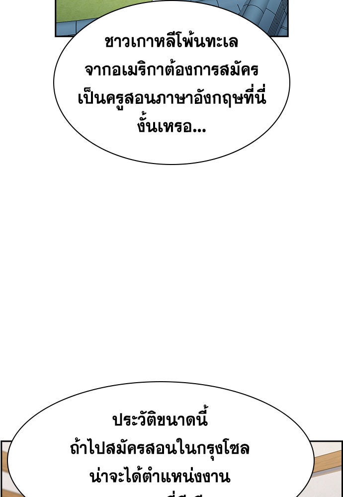 การศึกษาที่แท้จริง - หน้า 3