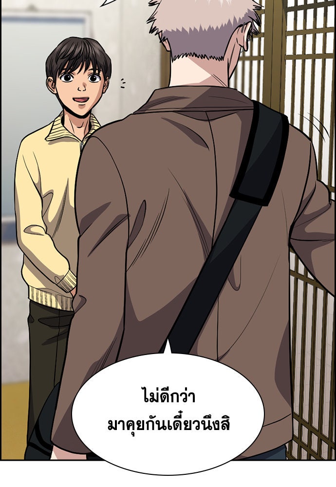 การศึกษาที่แท้จริง - หน้า 32