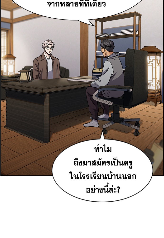 การศึกษาที่แท้จริง - หน้า 4