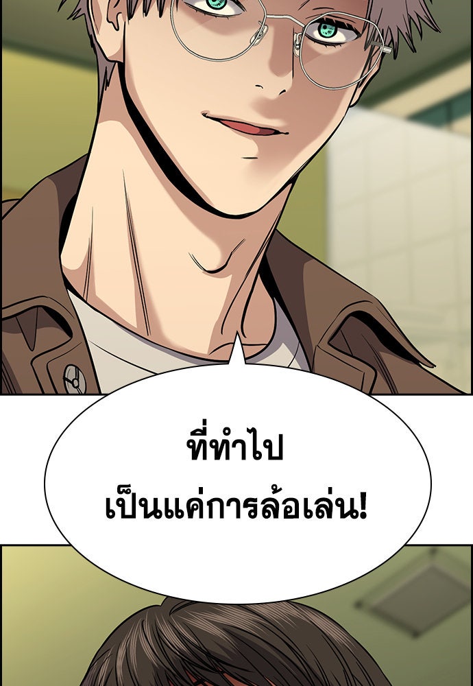 การศึกษาที่แท้จริง - หน้า 10