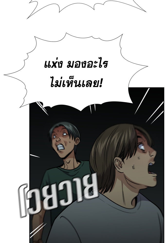 การศึกษาที่แท้จริง - หน้า 115