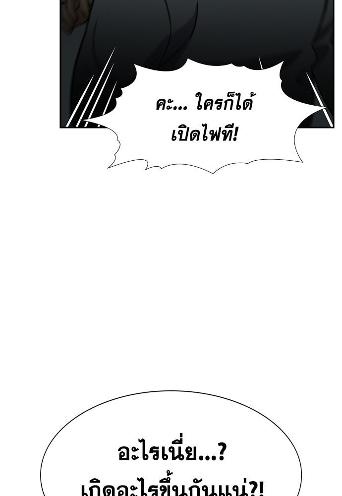 การศึกษาที่แท้จริง - หน้า 116
