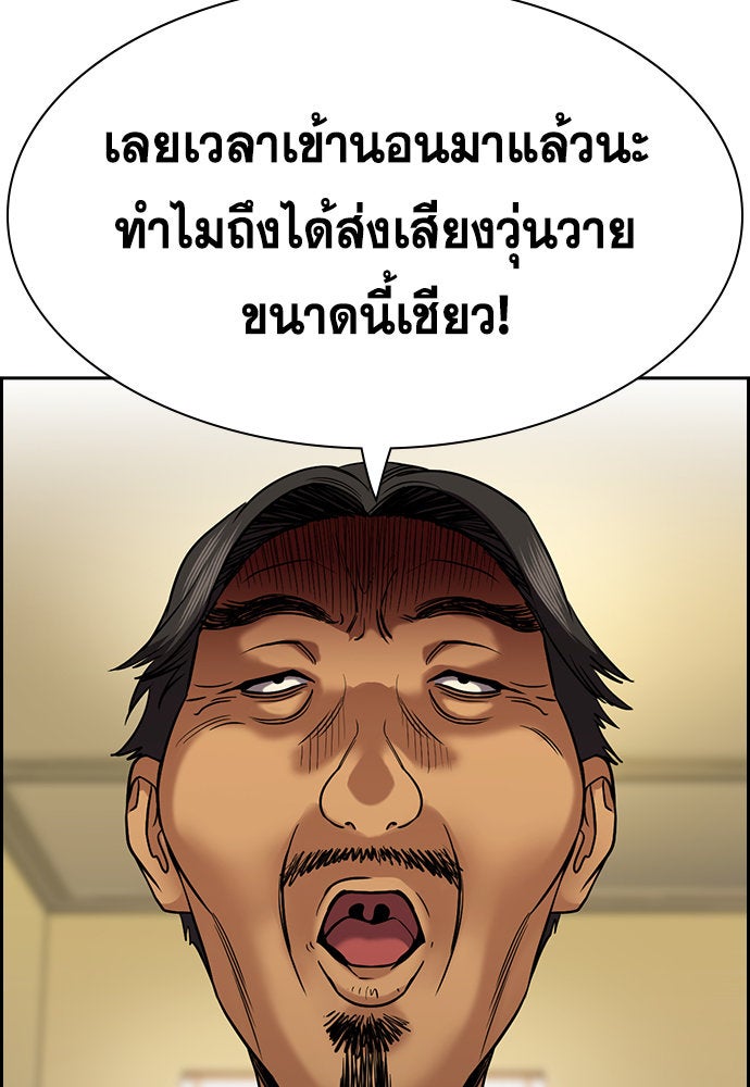การศึกษาที่แท้จริง - หน้า 16