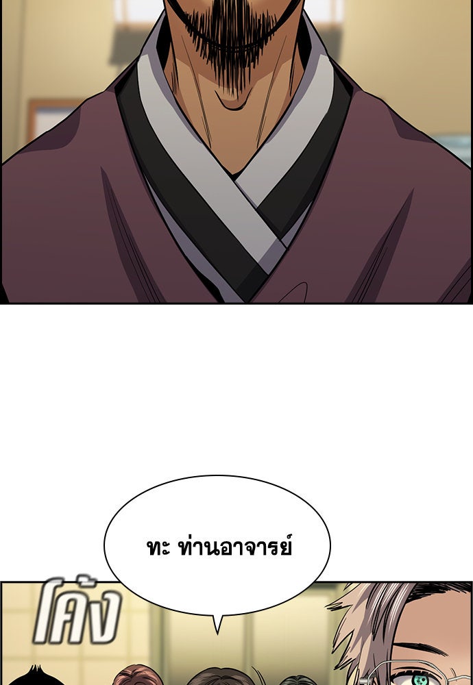 การศึกษาที่แท้จริง - หน้า 17