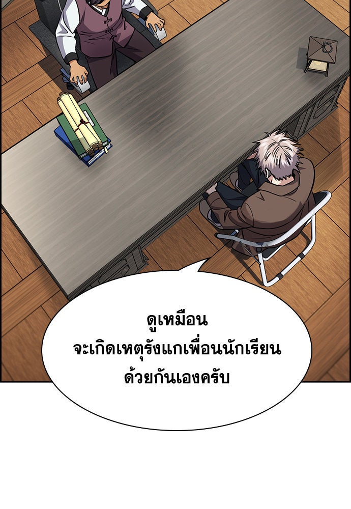 การศึกษาที่แท้จริง - หน้า 24