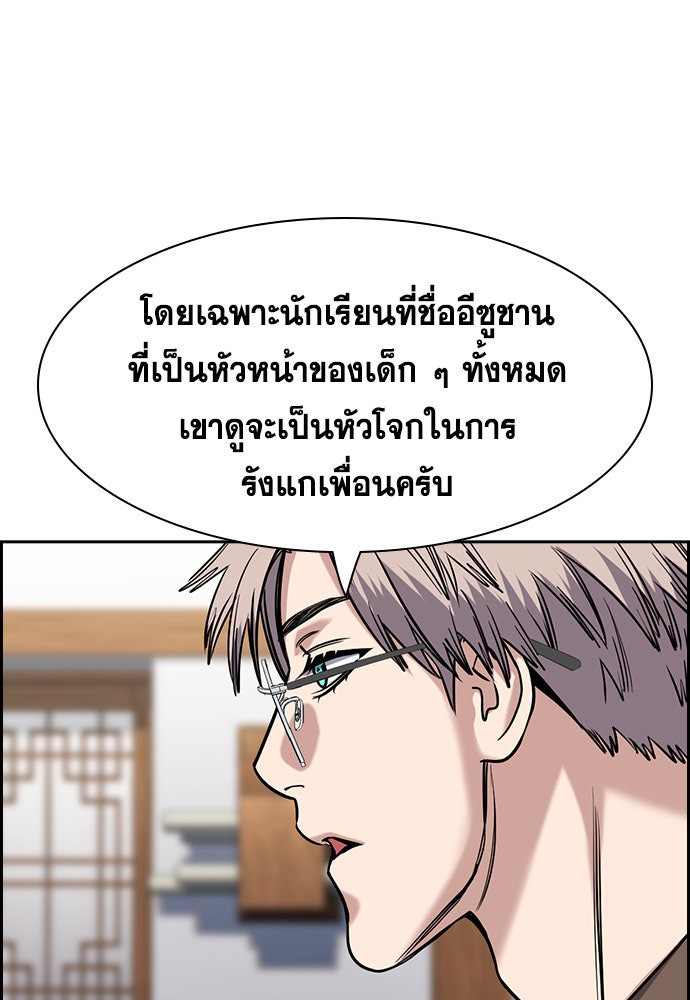 การศึกษาที่แท้จริง - หน้า 25