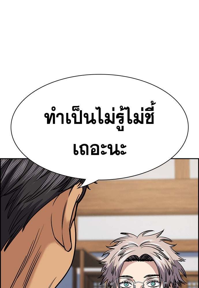 การศึกษาที่แท้จริง - หน้า 27