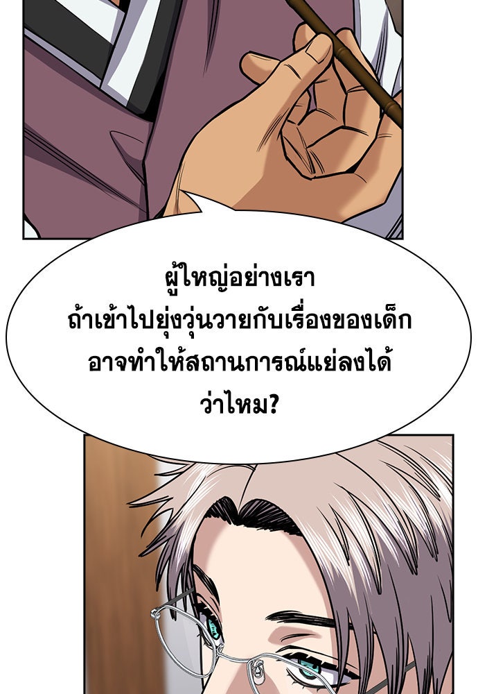 การศึกษาที่แท้จริง - หน้า 30