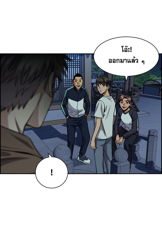 การศึกษาที่แท้จริง - หน้า 37