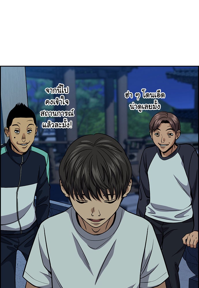 การศึกษาที่แท้จริง - หน้า 38