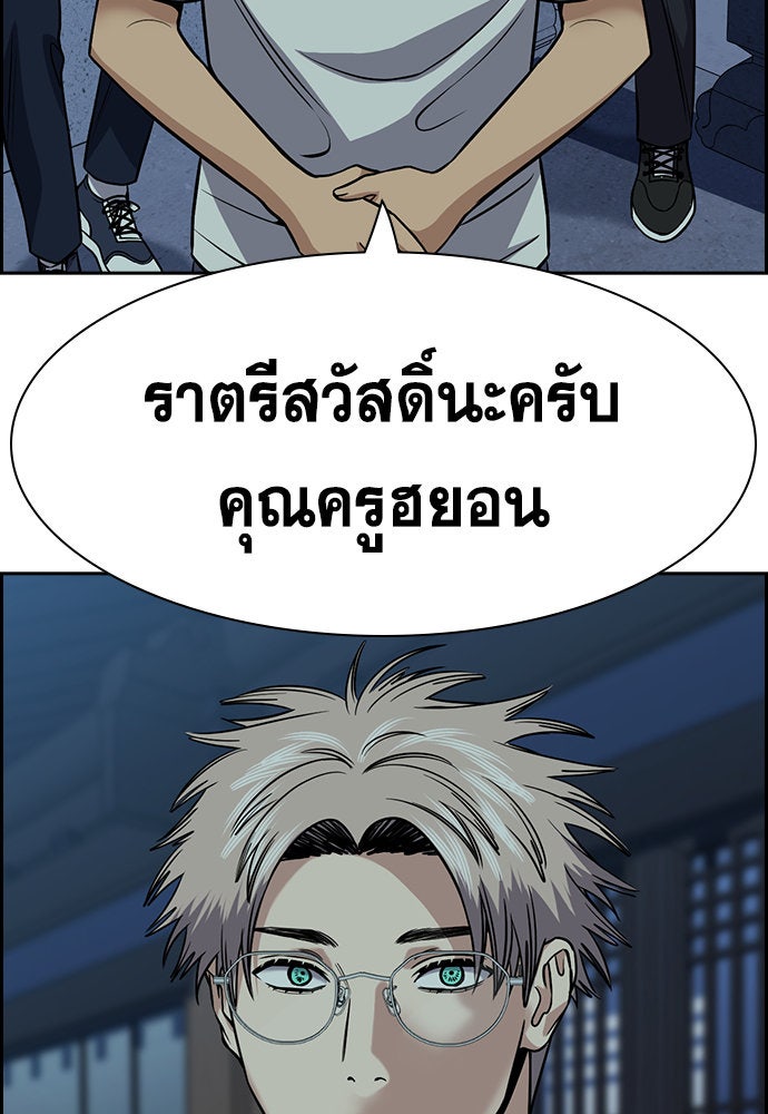 การศึกษาที่แท้จริง - หน้า 39