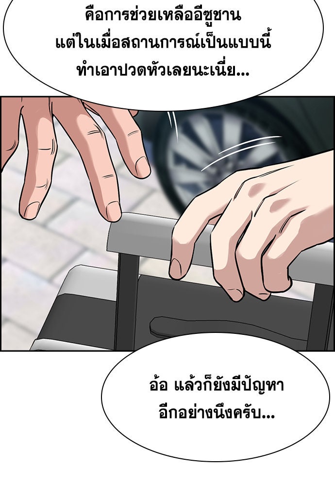 การศึกษาที่แท้จริง - หน้า 43