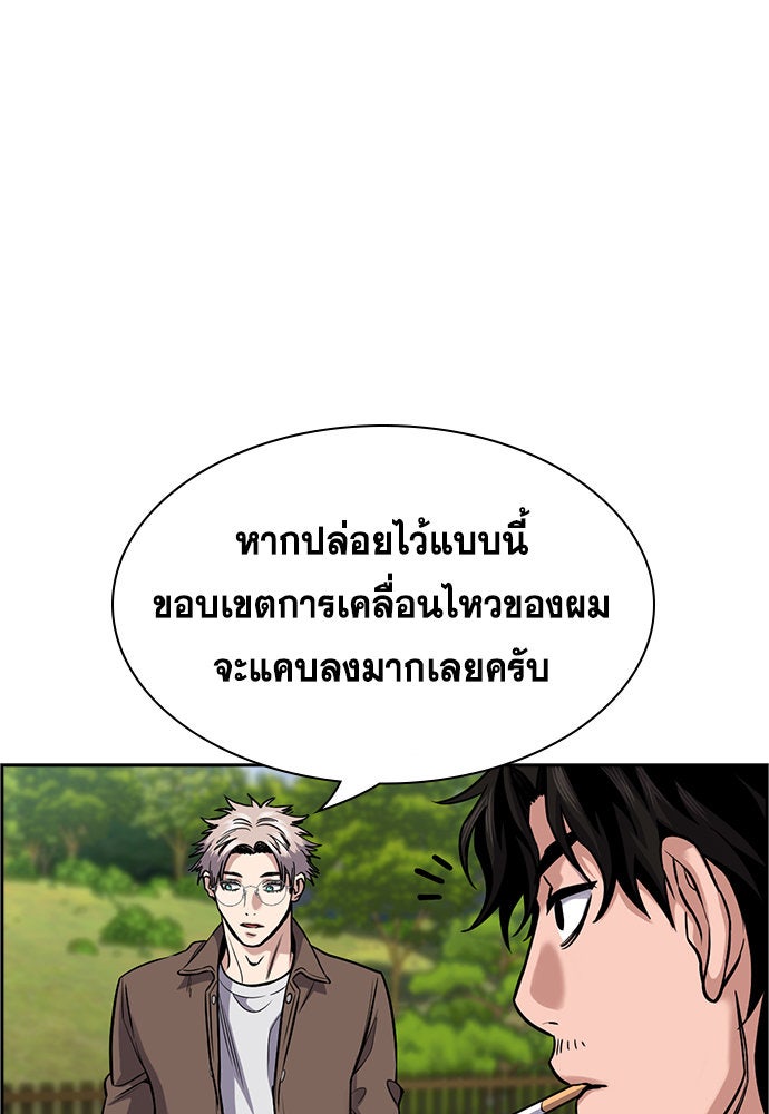 การศึกษาที่แท้จริง - หน้า 44