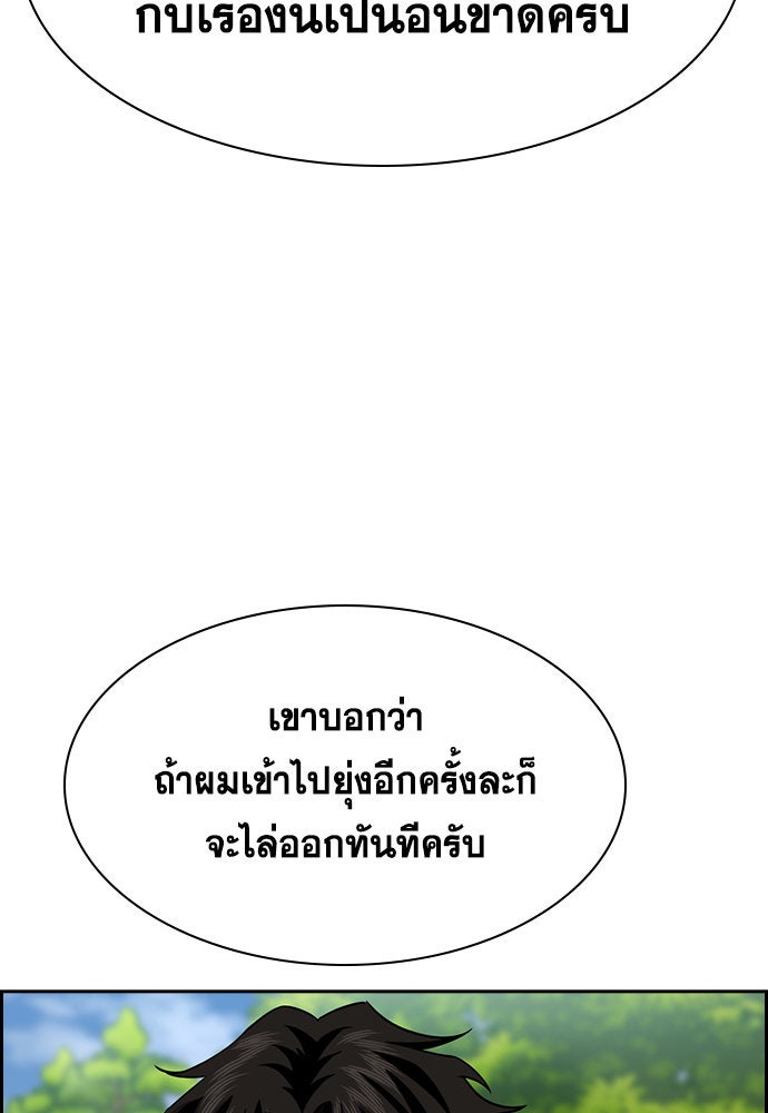 การศึกษาที่แท้จริง - หน้า 47