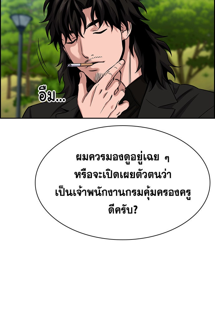 การศึกษาที่แท้จริง - หน้า 48