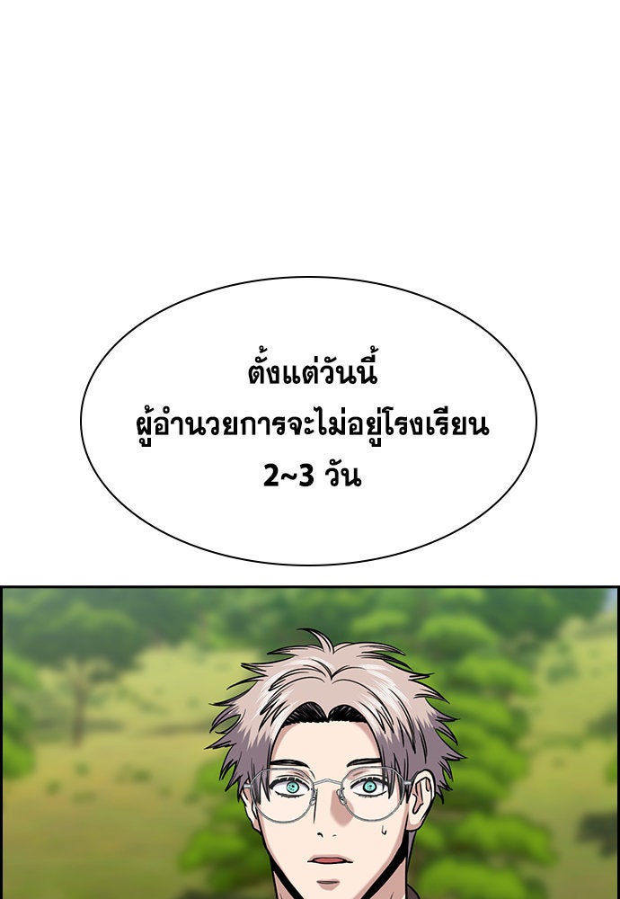 การศึกษาที่แท้จริง - หน้า 52