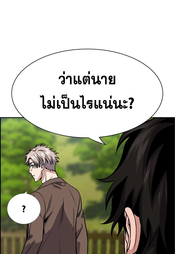 การศึกษาที่แท้จริง - หน้า 55