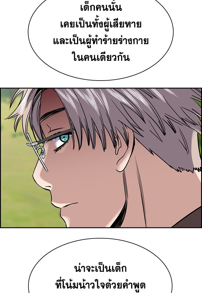 การศึกษาที่แท้จริง - หน้า 57