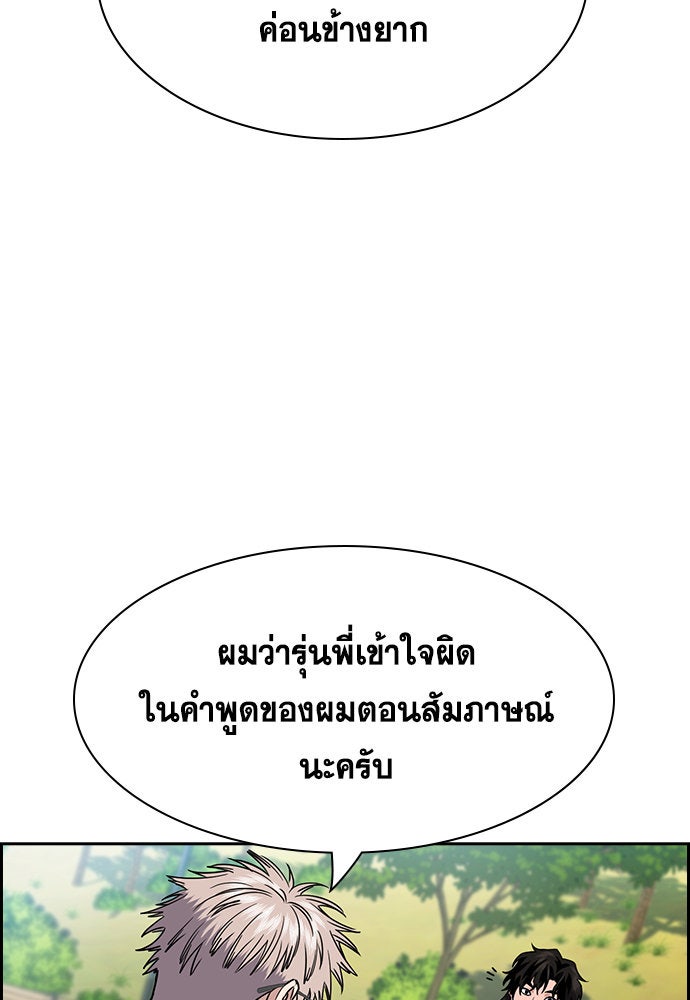 การศึกษาที่แท้จริง - หน้า 58