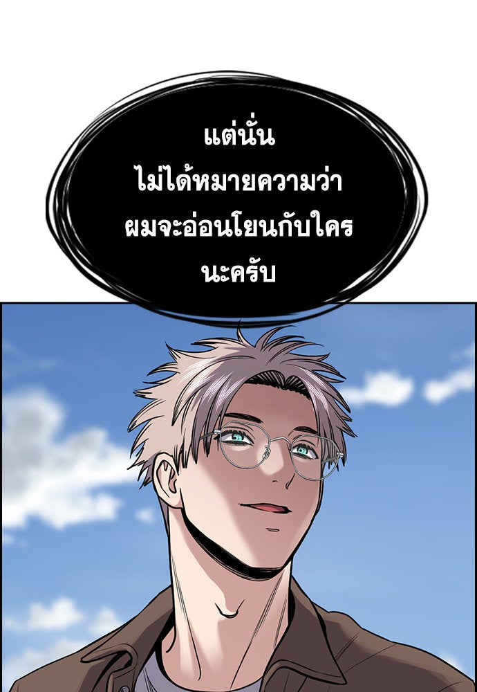 การศึกษาที่แท้จริง - หน้า 60