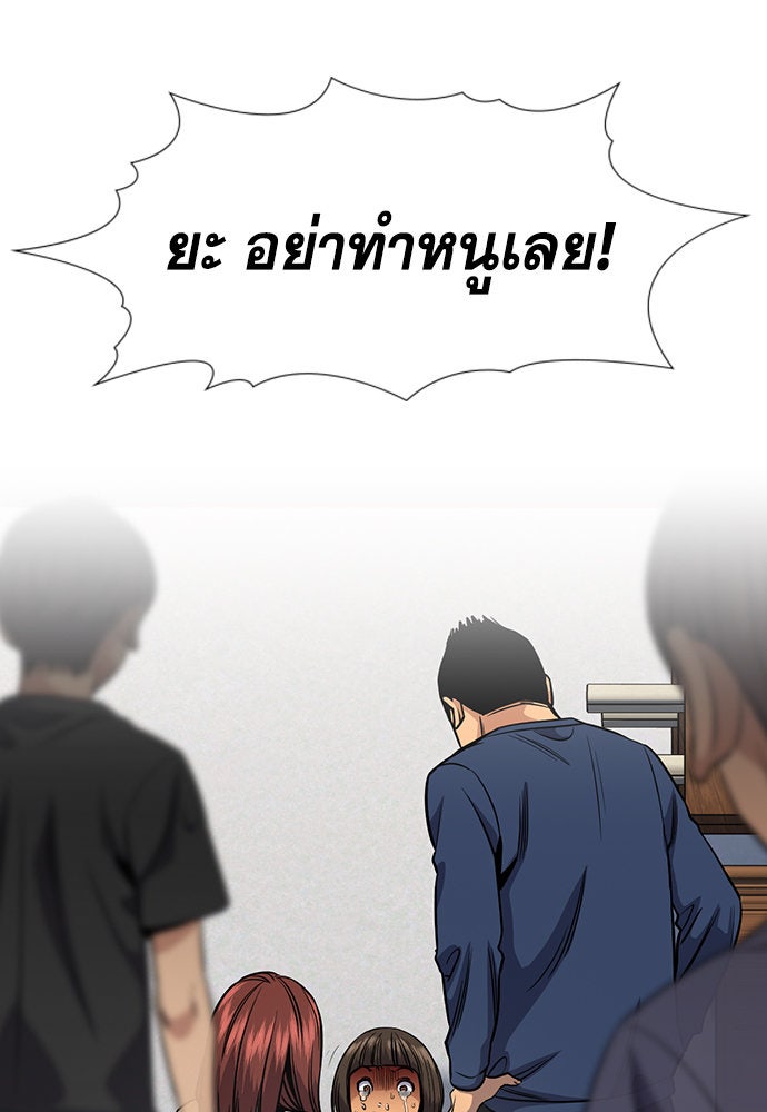 การศึกษาที่แท้จริง - หน้า 68