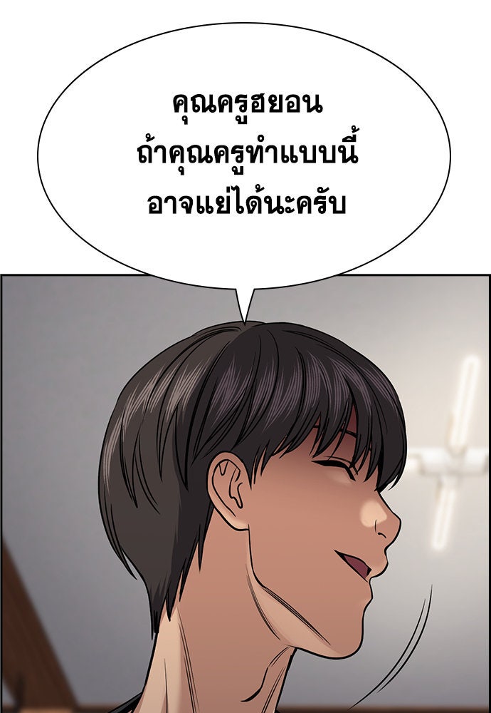 การศึกษาที่แท้จริง - หน้า 78