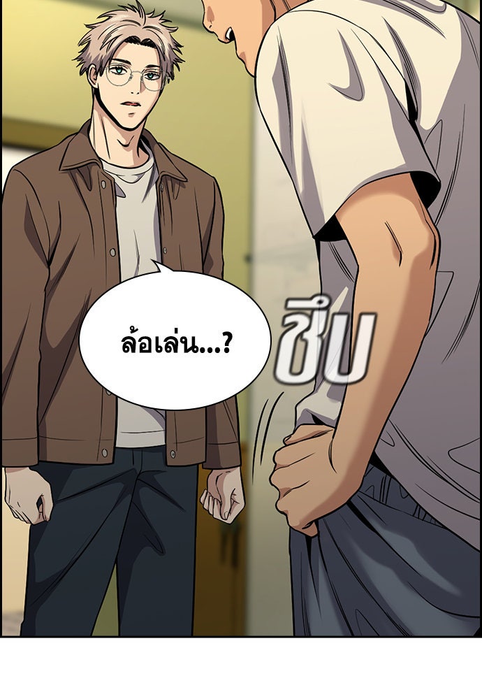 การศึกษาที่แท้จริง - หน้า 8