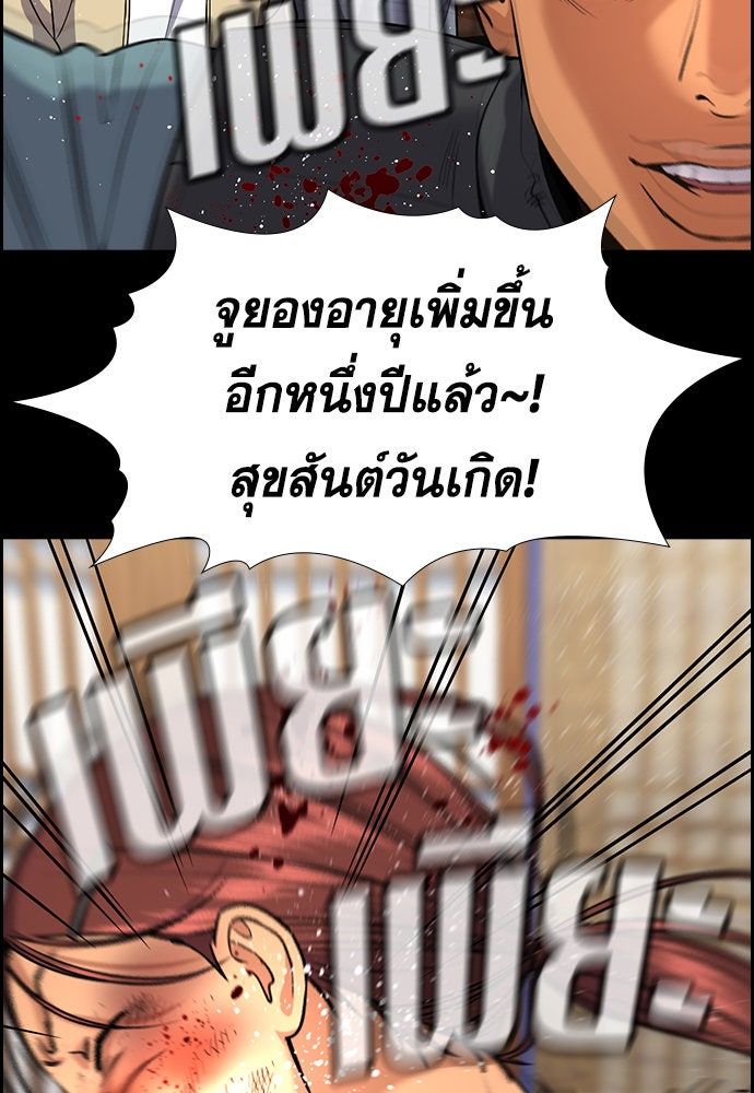 การศึกษาที่แท้จริง - หน้า 87
