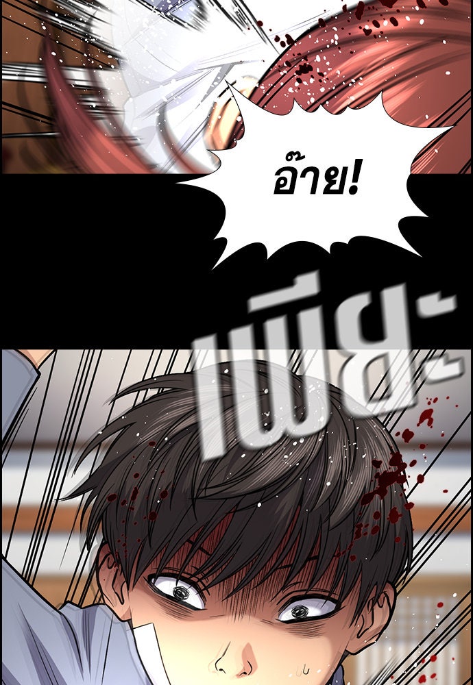 การศึกษาที่แท้จริง - หน้า 94