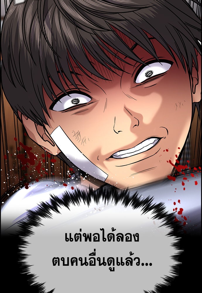 การศึกษาที่แท้จริง - หน้า 96