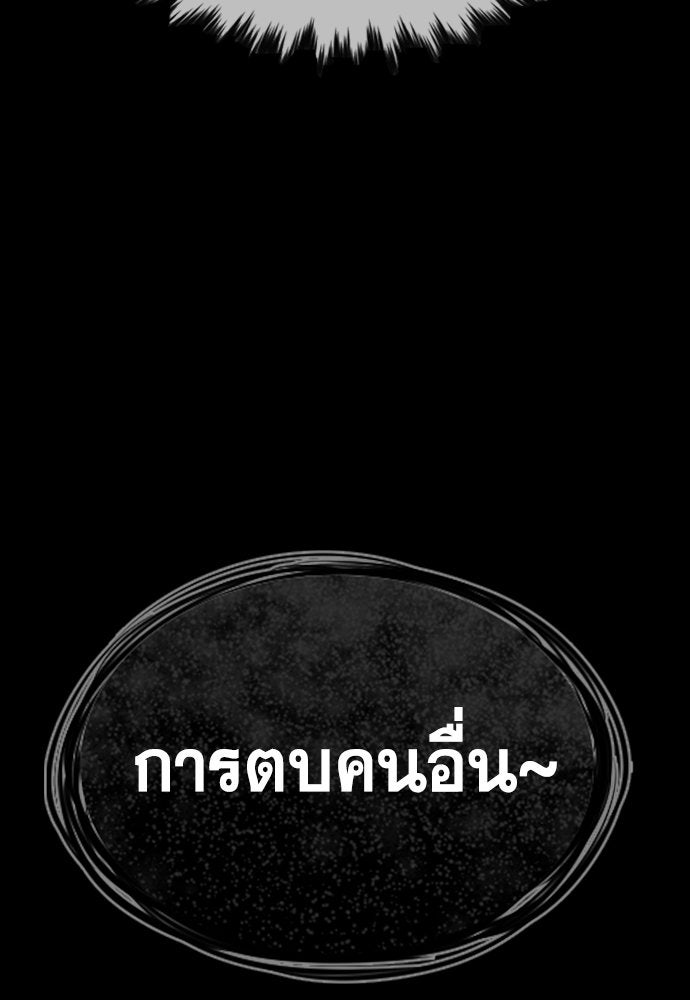 การศึกษาที่แท้จริง - หน้า 97