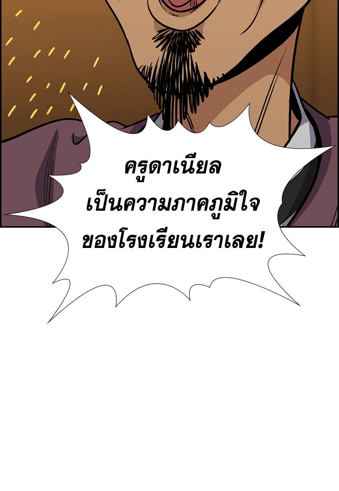 การศึกษาที่แท้จริง - หน้า 10