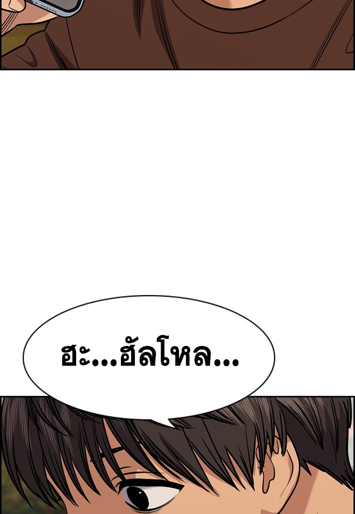 การศึกษาที่แท้จริง - หน้า 103