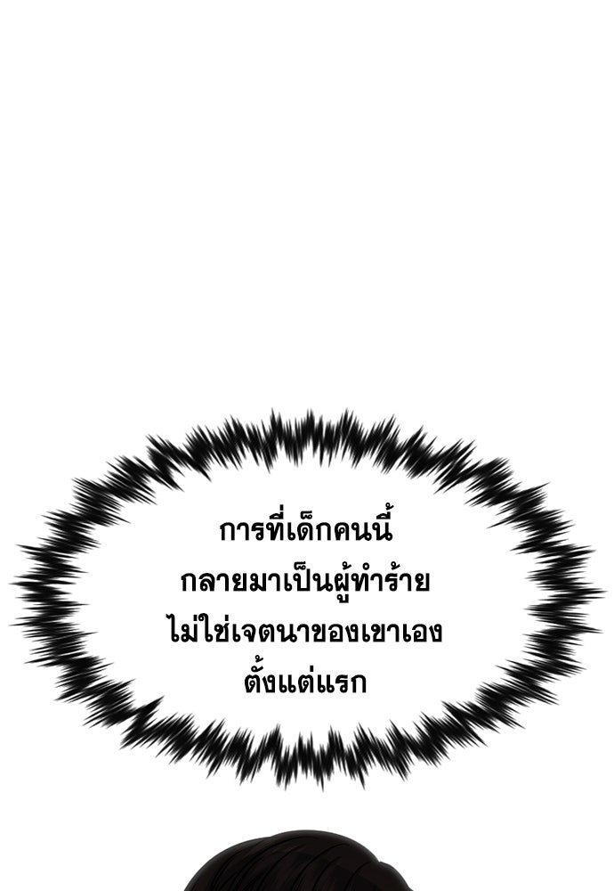 การศึกษาที่แท้จริง - หน้า 115