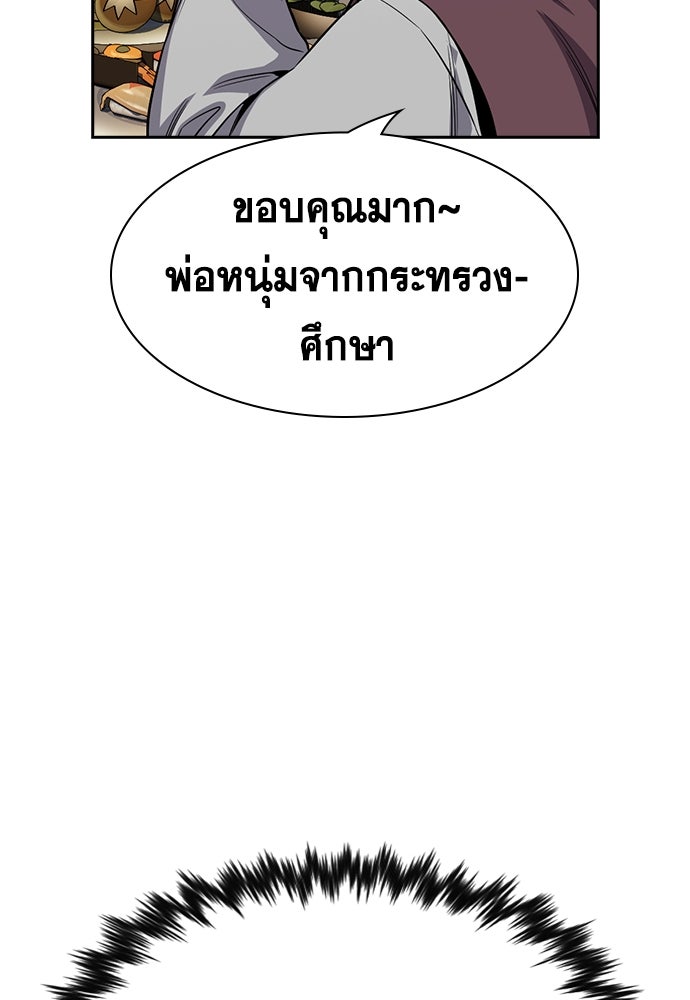 การศึกษาที่แท้จริง - หน้า 12