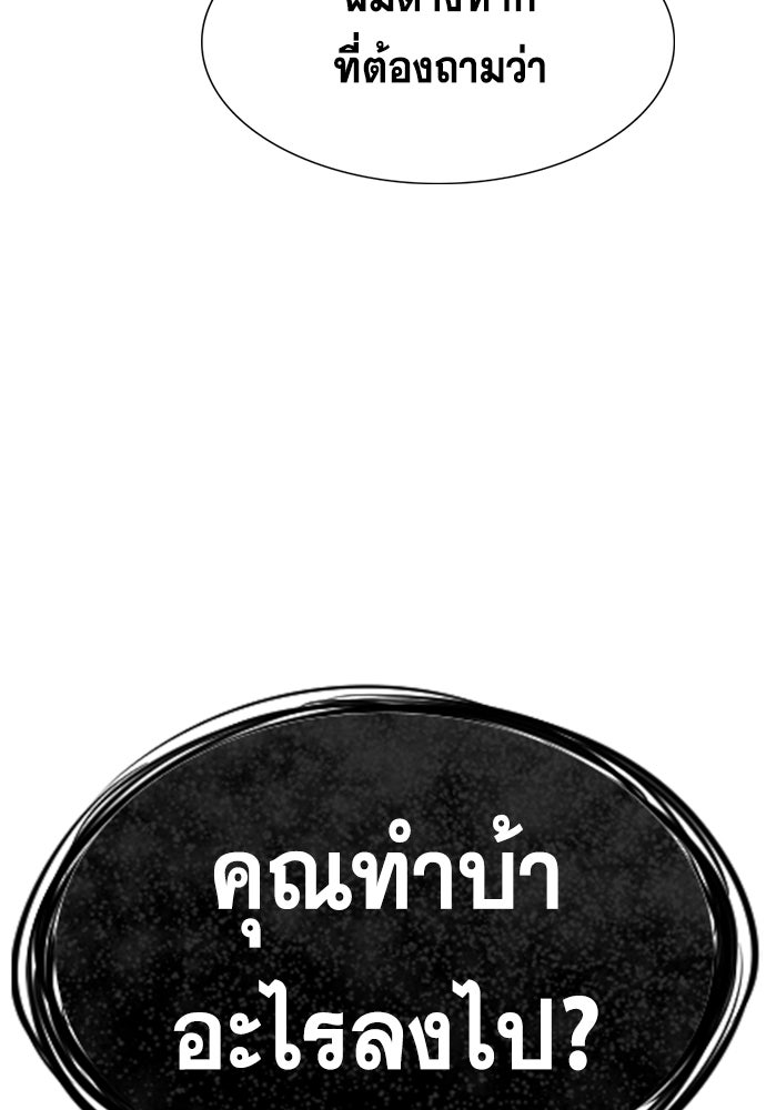 การศึกษาที่แท้จริง - หน้า 129