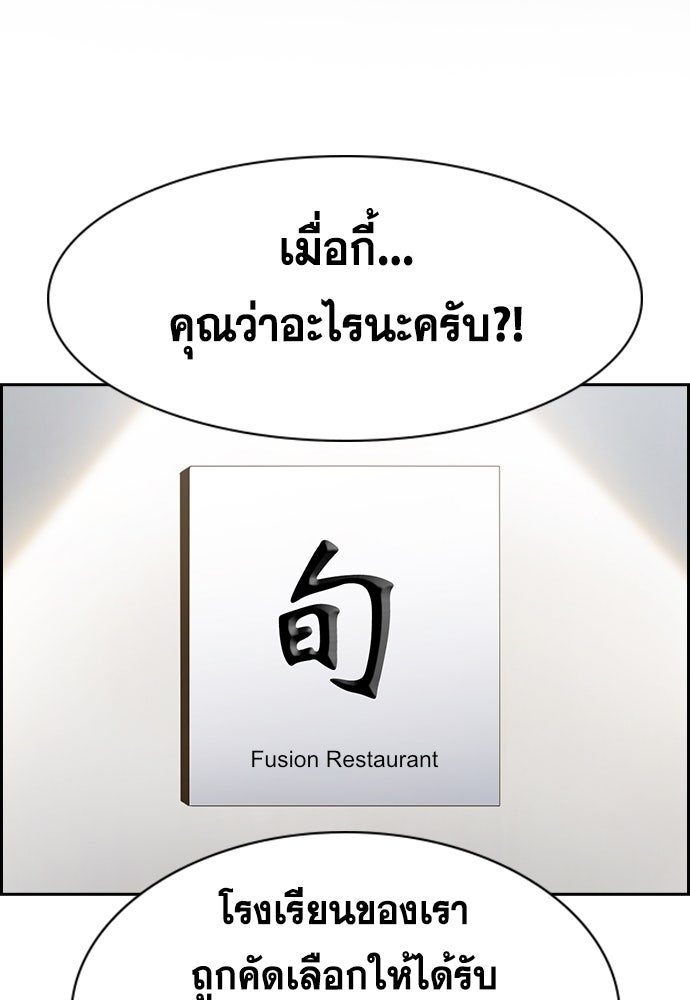 การศึกษาที่แท้จริง - หน้า 2