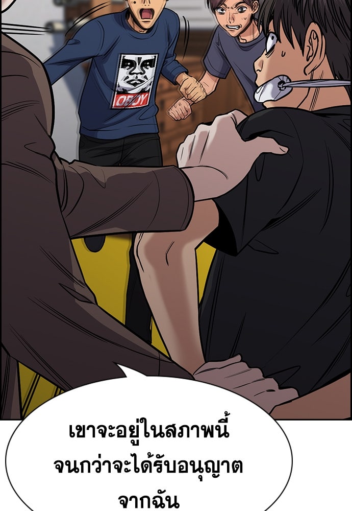 การศึกษาที่แท้จริง - หน้า 27
